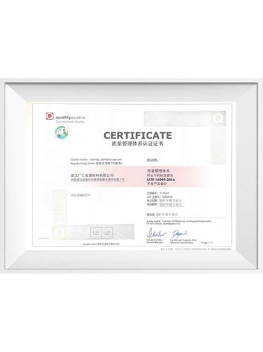 質(zhì)量管理體系認(rèn)證證書(shū)-中文